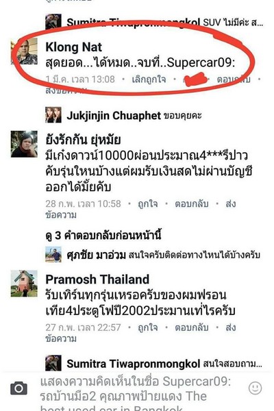 รีวิว 10
