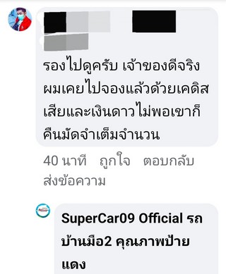 รีวิว 1001.
