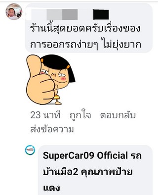 รีวิว 1002.