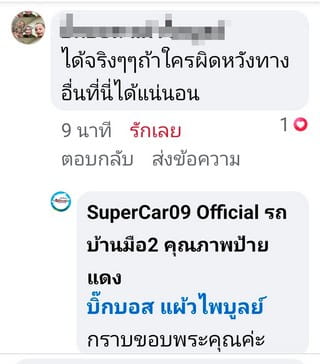 รีวิว 1006.