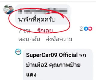 รีวิว 1008.