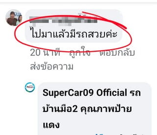 รีวิว 1009.