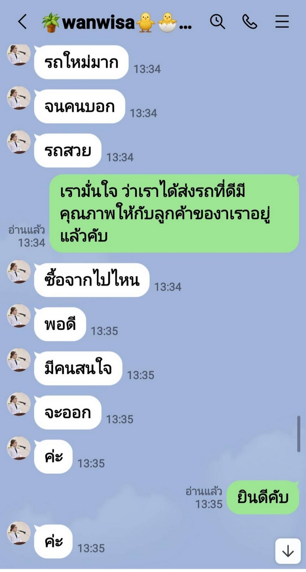 รีวิว 101