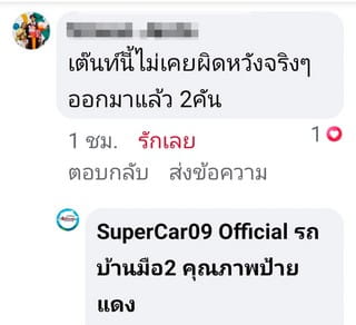รีวิว 1010.