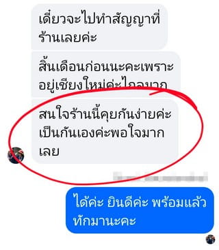 รีวิว 1011.