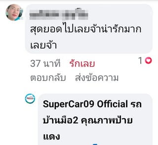 รีวิว 1012.