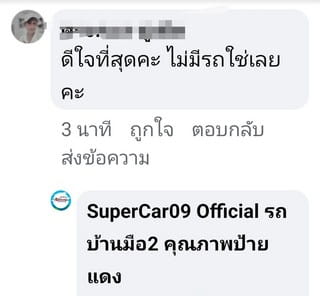 รีวิว 1013.