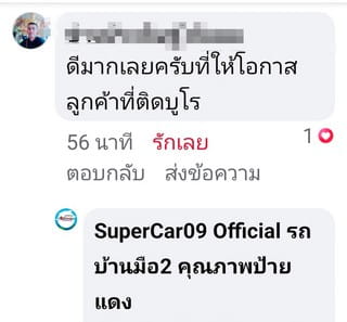 รีวิว 1014.