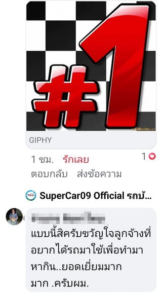 รีวิว 1015.