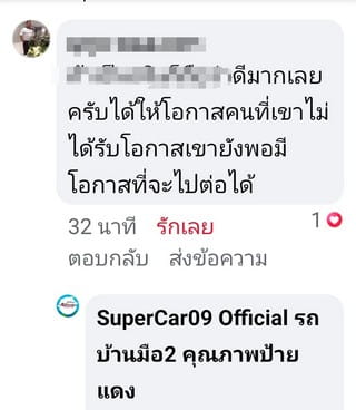 รีวิว 1026.