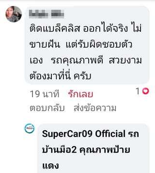 รีวิว 1017.