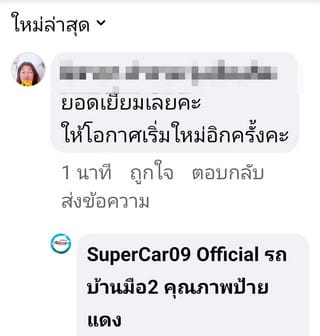 รีวิว 1018.