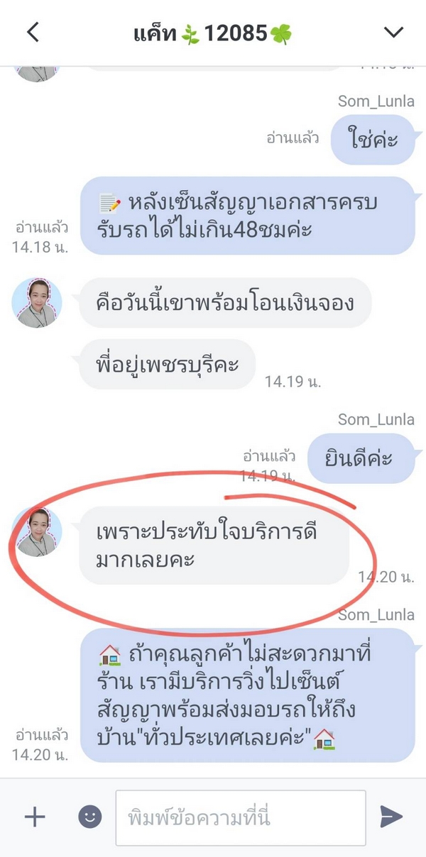 รีวิว 102