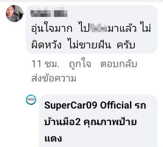 รีวิว 1020.
