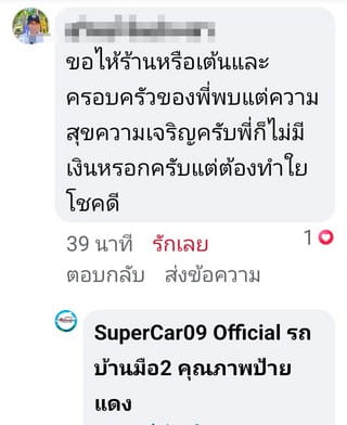 รีวิว 1021.