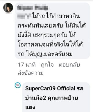รีวิว 1022.