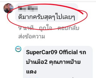 รีวิว 1023.
