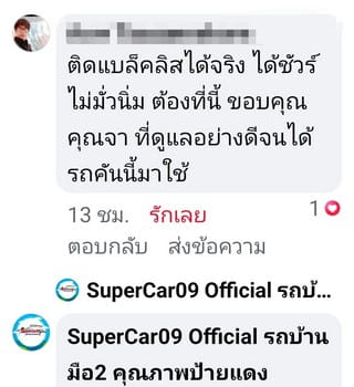 รีวิว 1025.