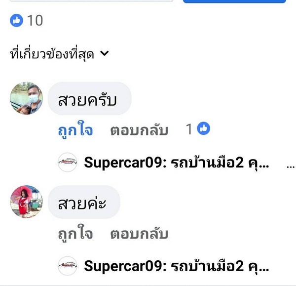 รีวิว 105