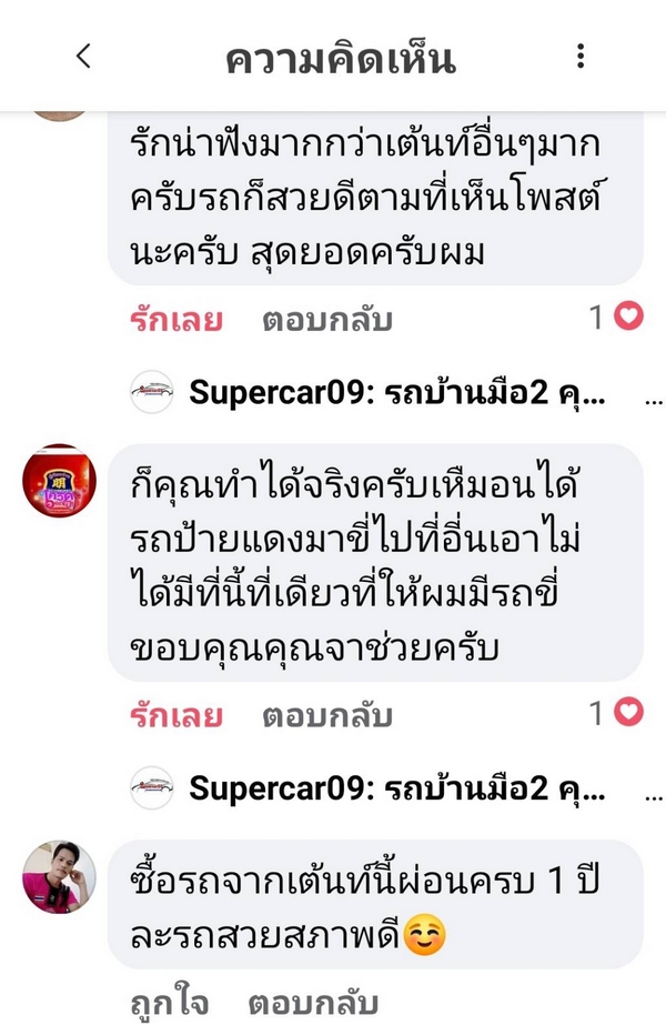 รีวิว 106
