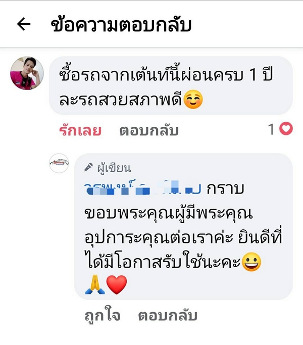 รีวิว 107
