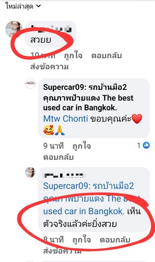 รีวิว 232