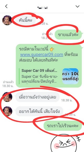 รีวิว 233