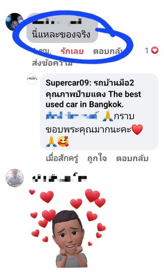 รีวิว 240