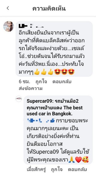 รีวิว 242