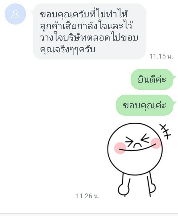 รีวิว 114