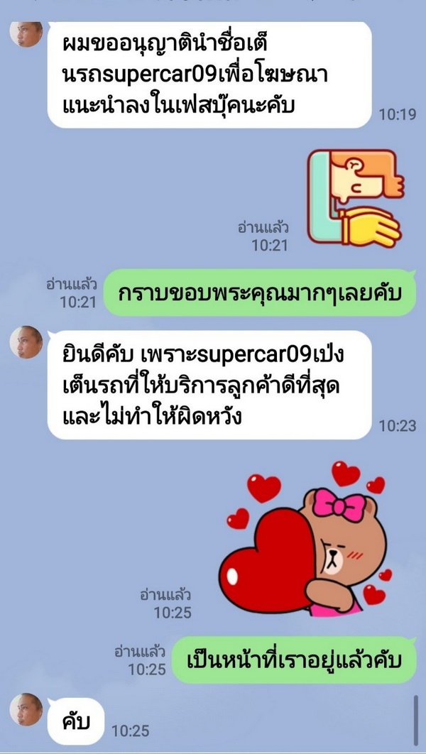 รีวิว 118