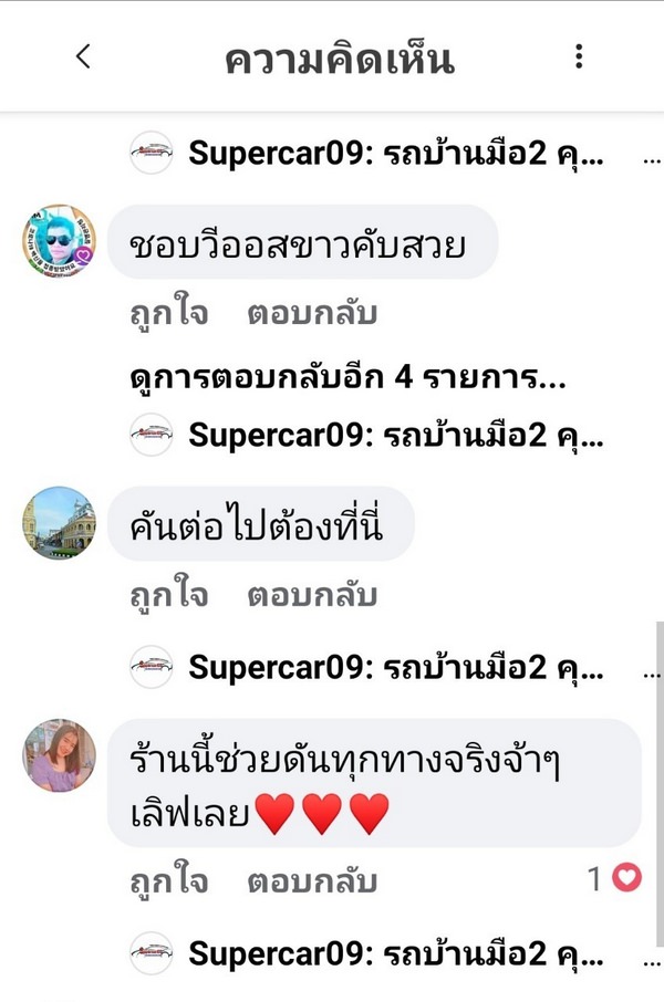รีวิว 123