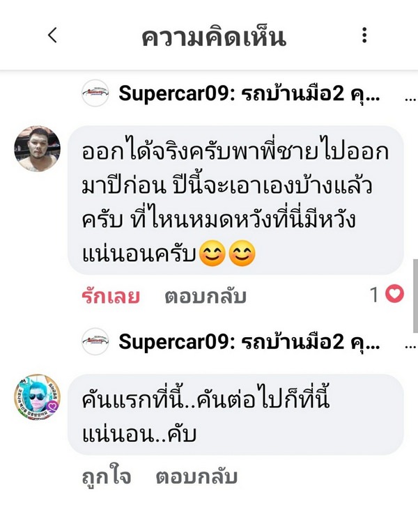 รีวิว 124