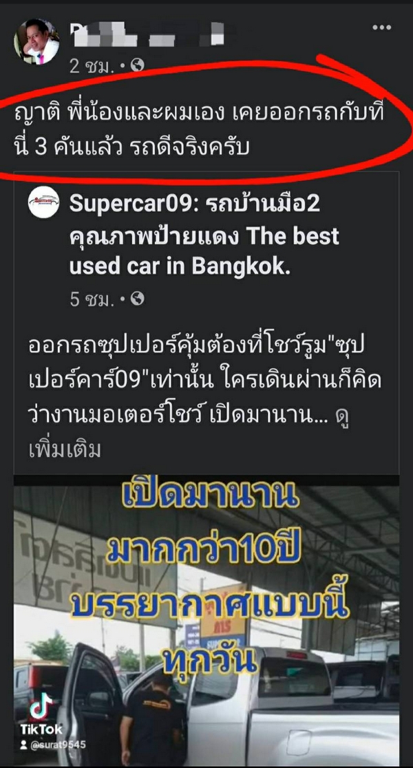 รีวิว 128
