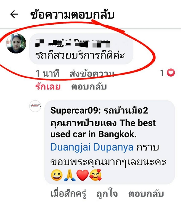 รีวิว 129