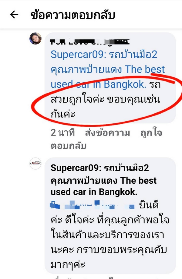 รีวิว 130