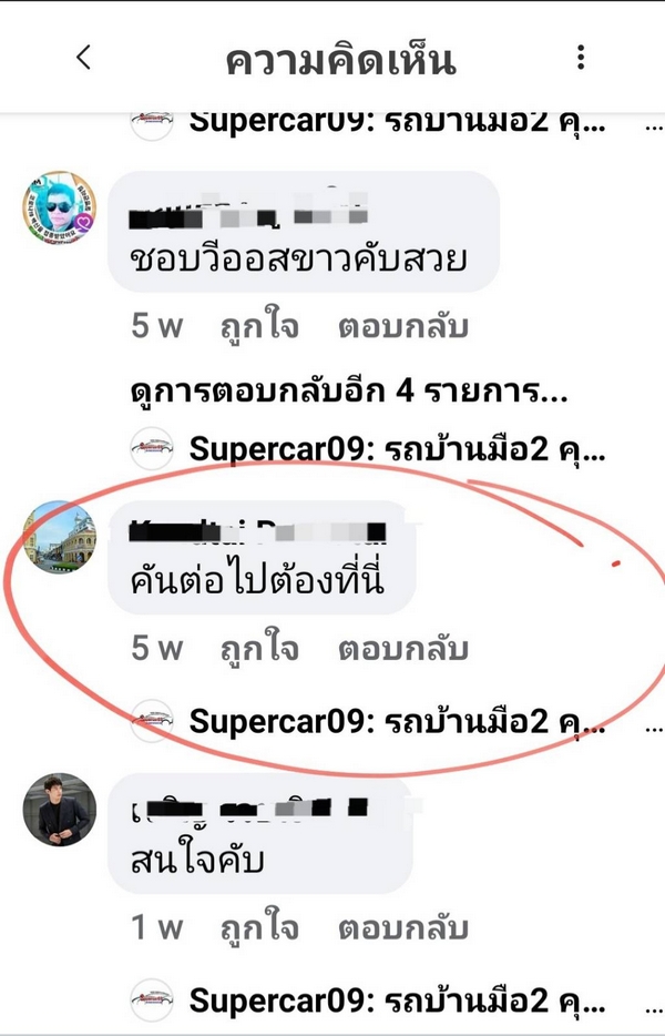 รีวิว 132