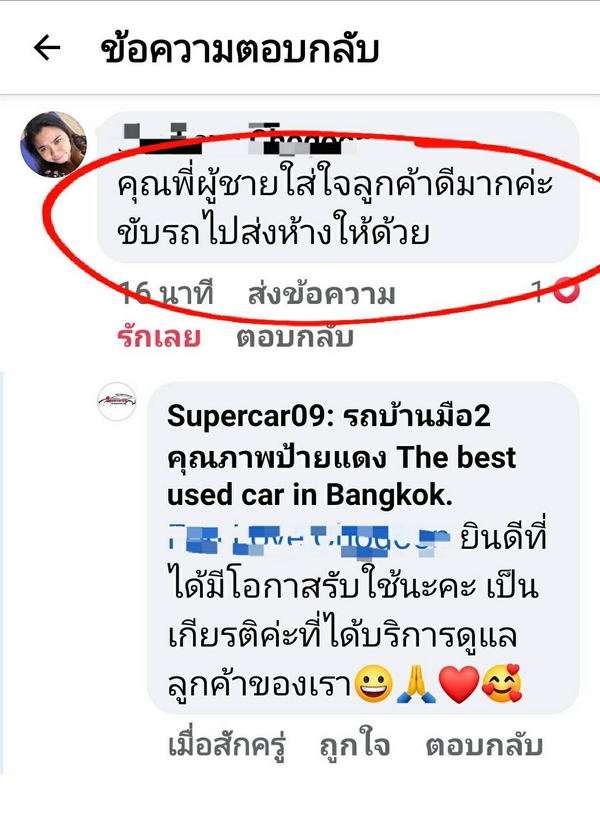 รีวิว 133