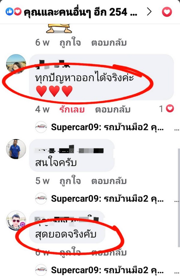รีวิว 140
