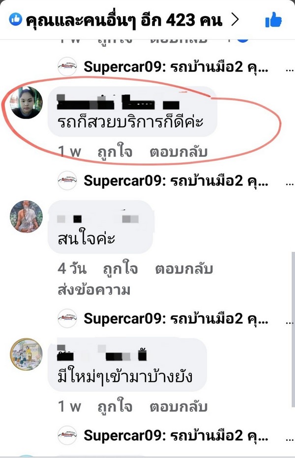 รีวิว 146