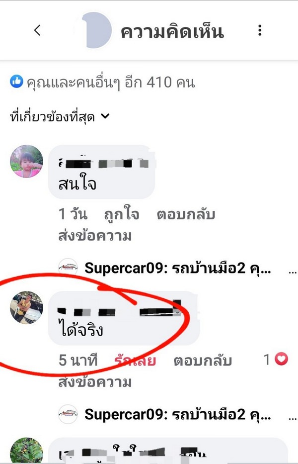 รีวิว 147