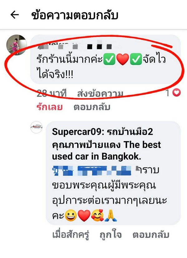 รีวิว 148