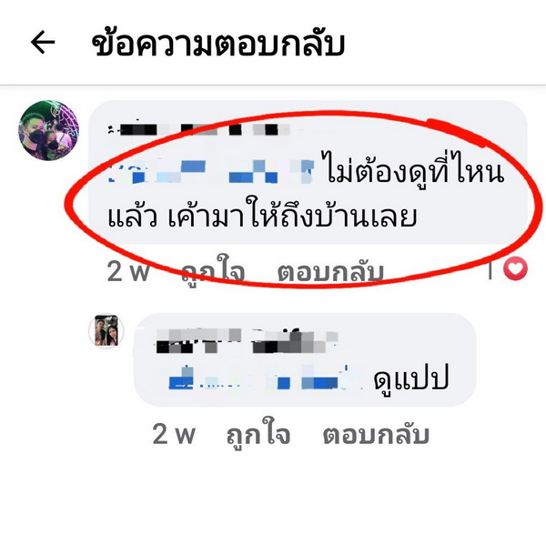 รีวิว 150