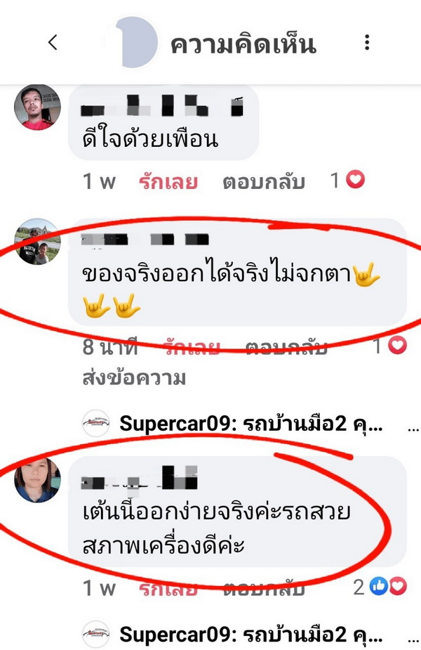 รีวิว 151