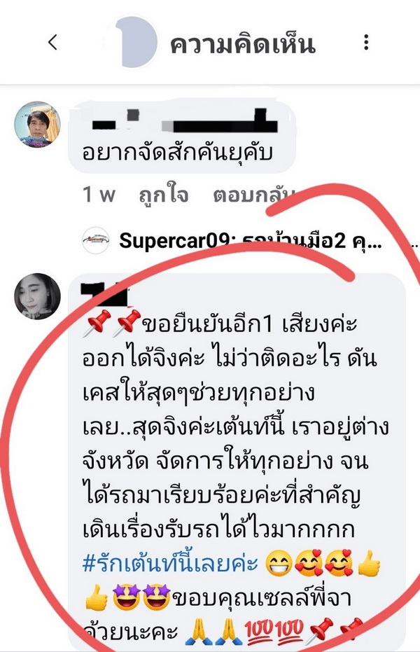 รีวิว 153