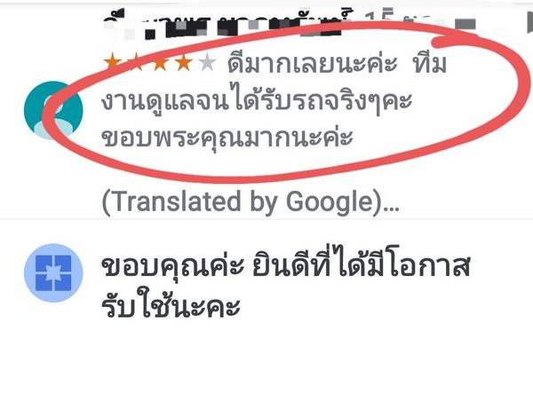 รีวิว 157