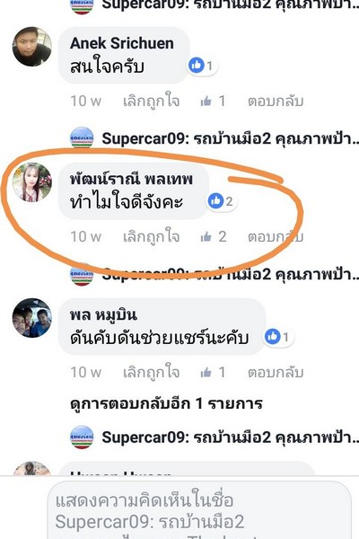 รีวิว 16