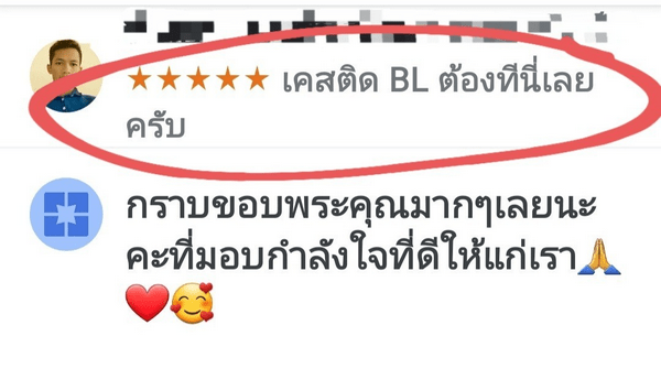 รีวิว 169