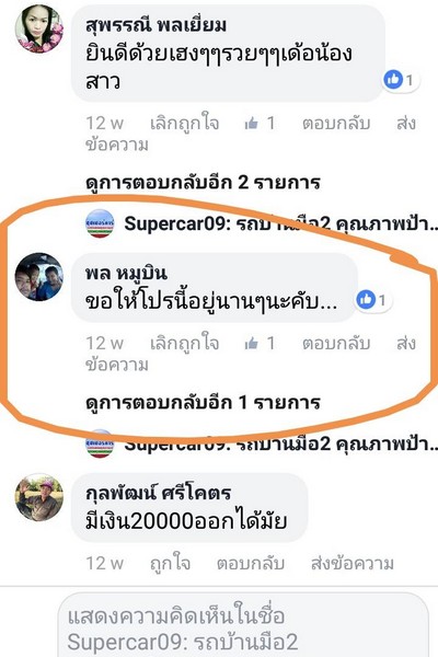 รีวิว 17