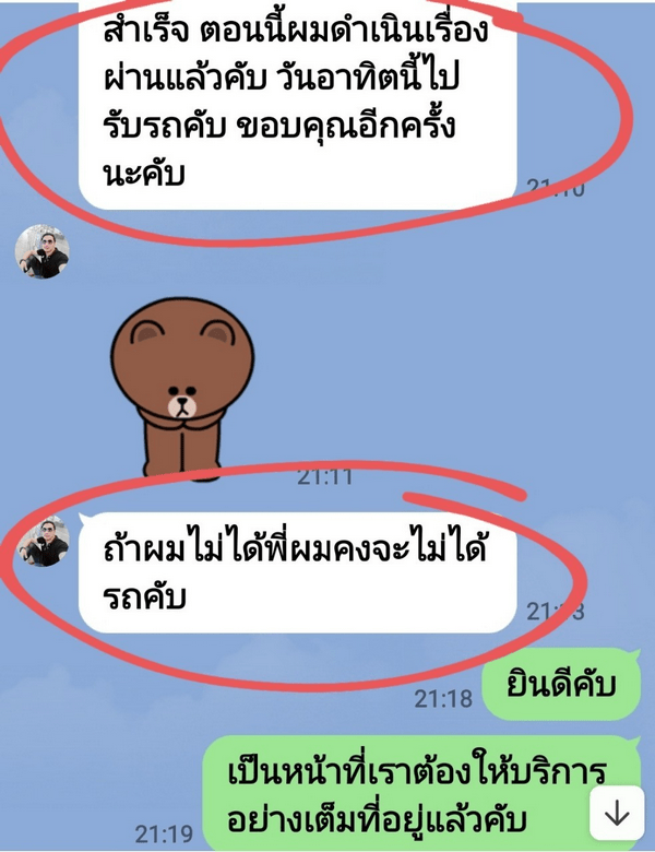 รีวิว 172
